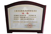 上海市科学技术奖